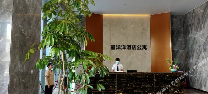 珠海囍洋洋公寓(横琴口岸店)图片