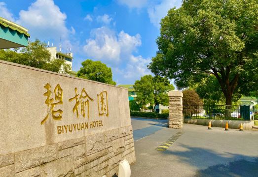 Biyuyuan HotelHotel Overview