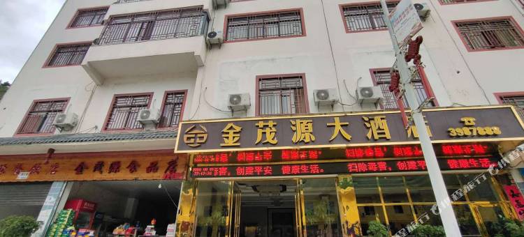 三都金茂源大酒店图片