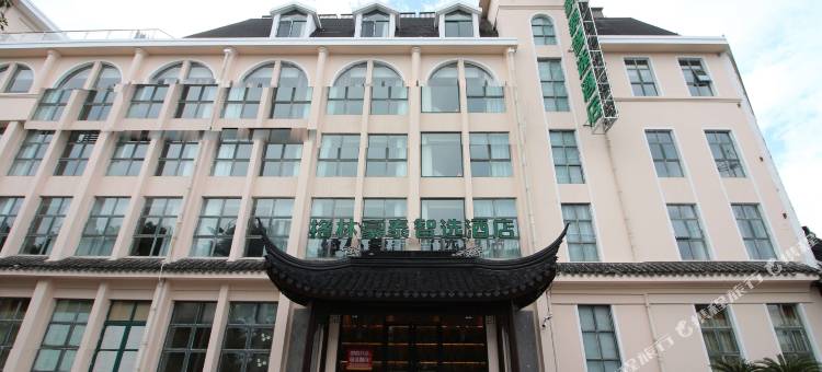 格林豪泰智选酒店(苏州太湖胥口花墩地铁站店)图片