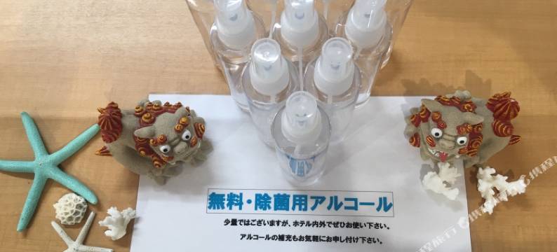 名户樱野之家酒店(Hotel Sakurano Familia Nago)图片