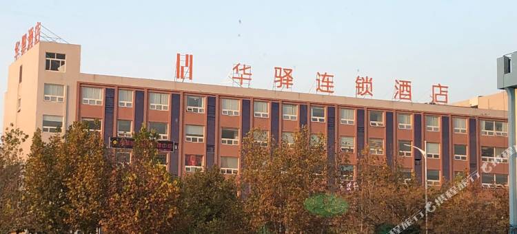 博兴华驿连锁酒店(博百购物广场店)图片