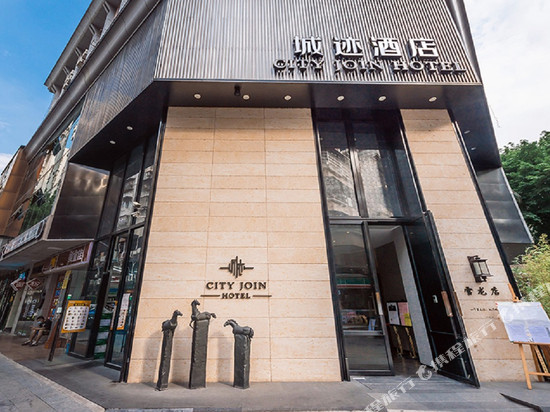 城迹酒店(广州正佳太古汇石牌桥地铁站店)