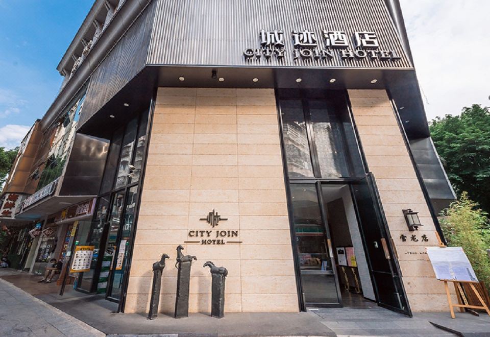 城迹酒店（广州正佳太古滙石牌桥地铁站店）外景图