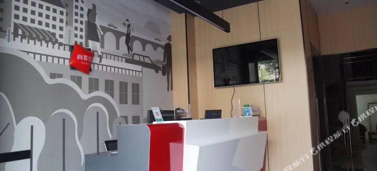 尚客优酒店(兴国建材市场店)图片