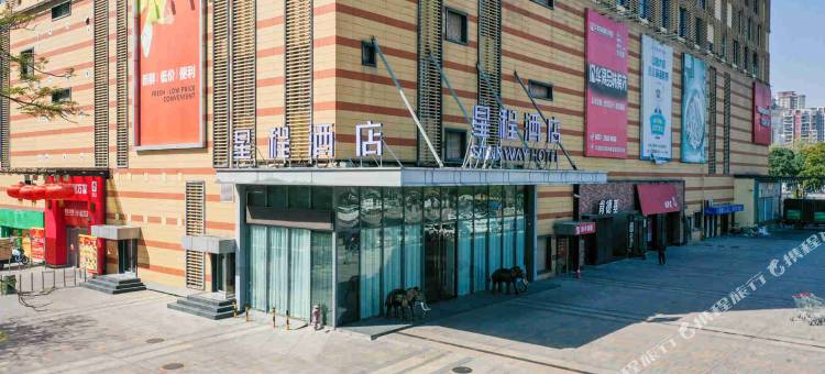 星程酒店(佛山顺德美的总部店)图片