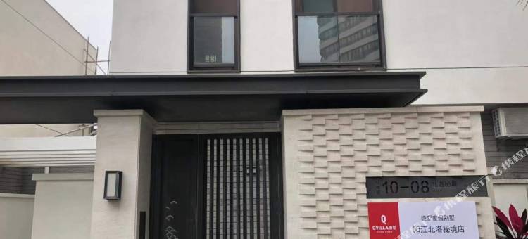 趣墅度假别墅(阳江北洛湾店)图片