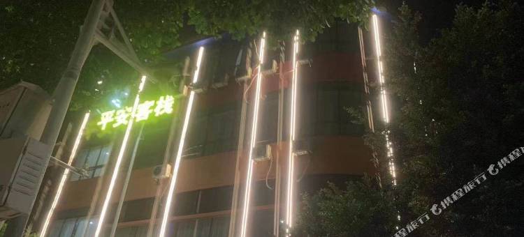深圳平安客栈图片