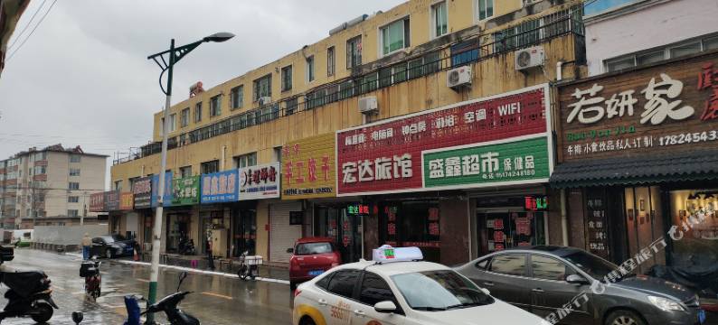 黑山宏达旅社图片