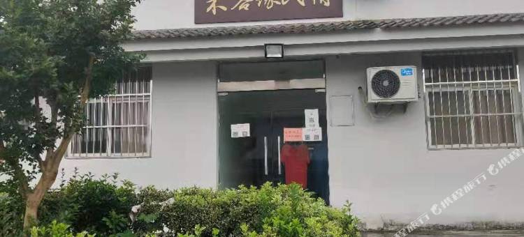 盱眙来客缘民宿图片
