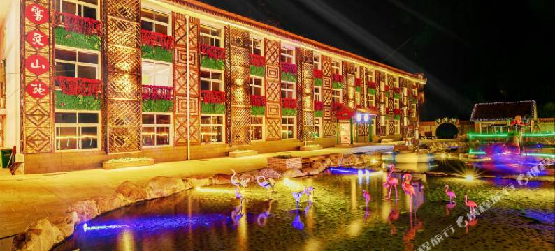 雾灵山金水屯庄园图片