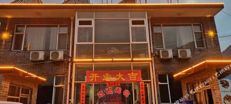 五台山凤林谷客栈(五爷庙殊像寺店)图片