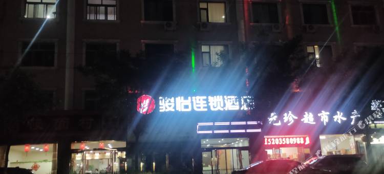 骏怡连锁酒店(岚县汽车站店)图片