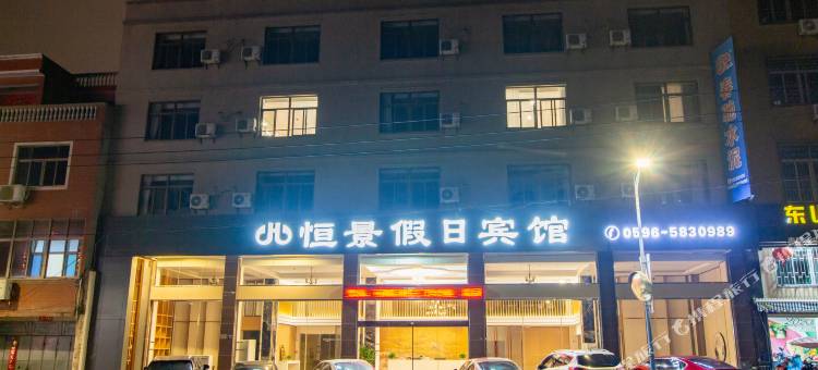 东山恒景假日宾馆图片