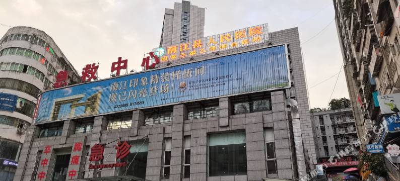 南江大唐红叶酒店图片