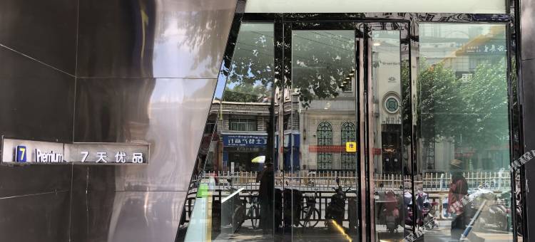 7天优品酒店(拉萨八廓街店)图片