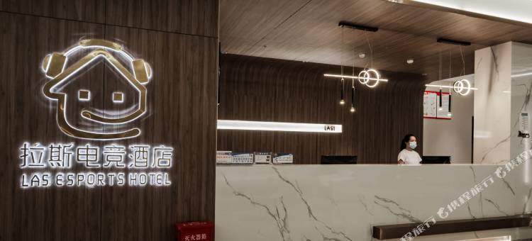 拉斯电竞酒店(苍南灵溪店)图片