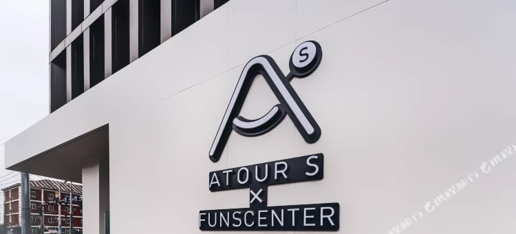 北京国贸CBD亚朵S酒店xFunsCenter图片