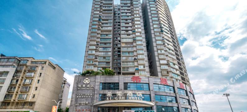 遵义希果酒店(高桥店)图片