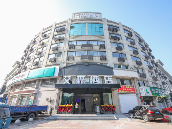 绍兴艾森酒店(袍江新区世纪街店)