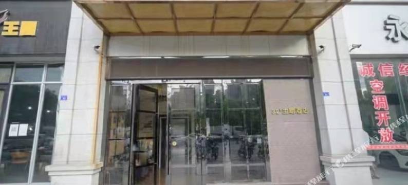 32主题酒店图片