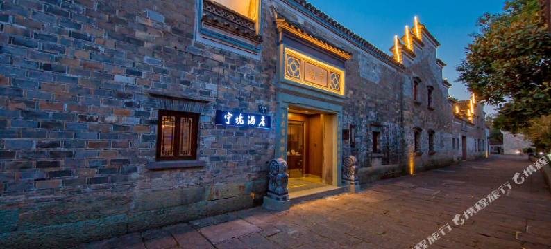 宁境酒店(宁波天一广场城隍庙店)图片