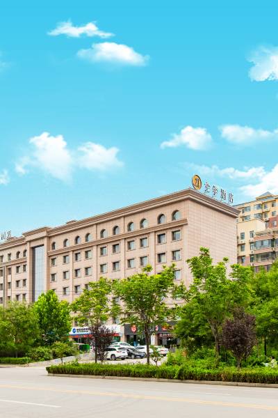 全季酒店(运城条山街店)图片