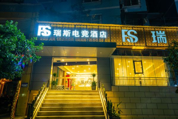 瑞斯电竞酒店(大足双北路店)预订价格,联系电话位置地址【携程酒店】