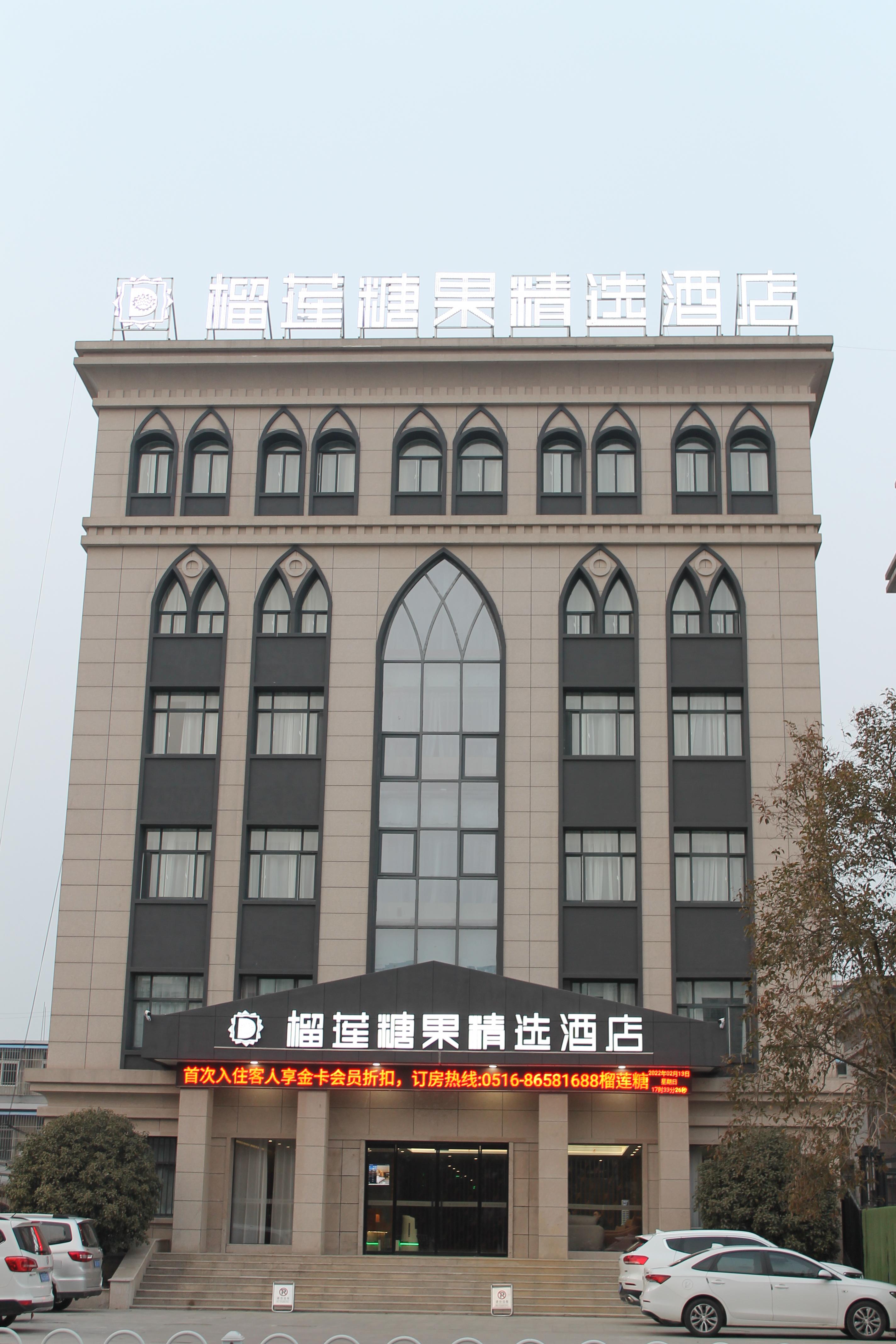 Durian Candy Select Hotel (Pizhou Taohua Island Qingnian East Road)Over view