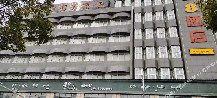 速8酒店(舒城春秋南路慈母宫店)图片