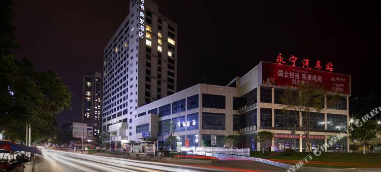 含舍·美素酒店(叙永店)图片