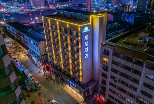 兰州戴斯酒店(东方红广场地铁站万象城店)