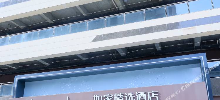 如家精选酒店(利辛万峯广场店)图片