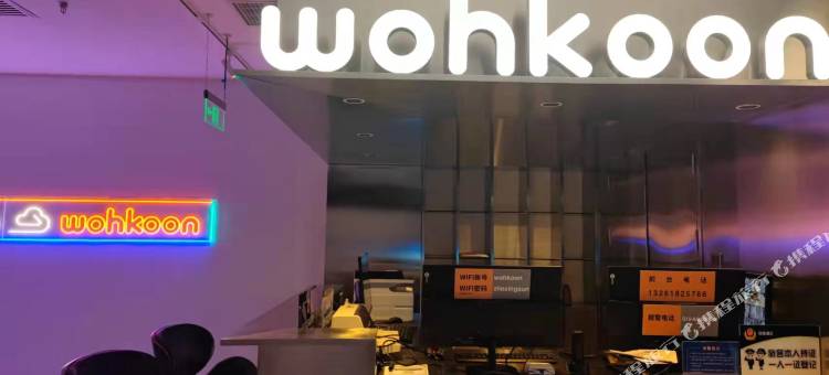 wohkoon者行孙青年酒店(北京国贸SKP店)图片