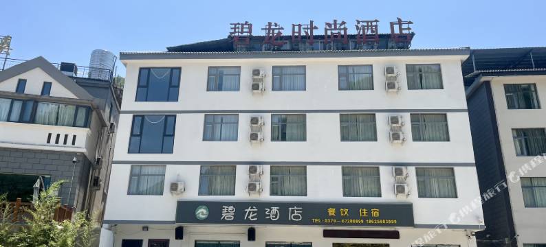 新安碧龙时尚酒店图片