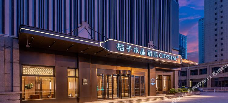 兰州西站中天健广场桔子水晶酒店图片
