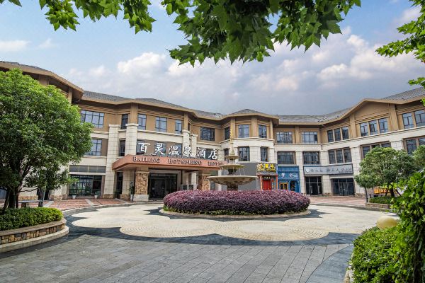 安顺市百灵温泉酒店预订价格,联系电话位置地址【携程酒店】