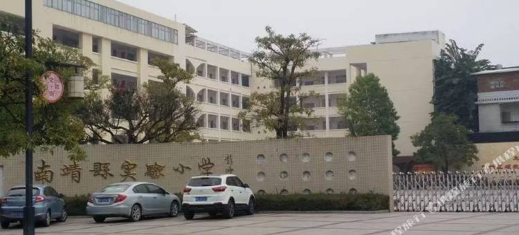 漳州南靖小正民宿图片