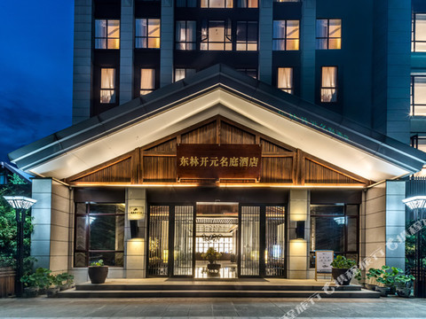 东林开元名庭酒店(东林寺店)