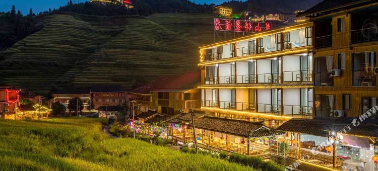 苑山伴景酒店(龙脊梯田金佛顶观景台店)图片