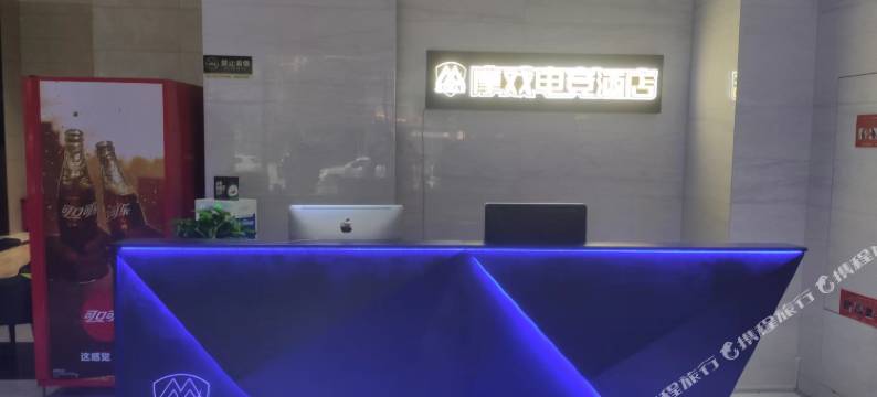 摩戏电竞酒店(扬州万达广场店)图片