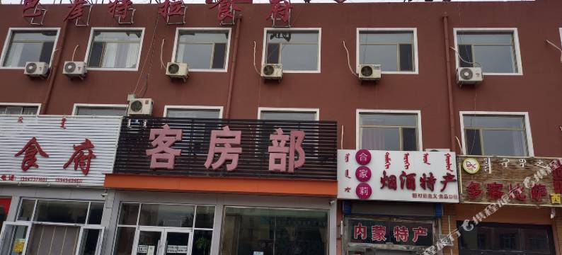 达拉特旗万隆宾馆图片