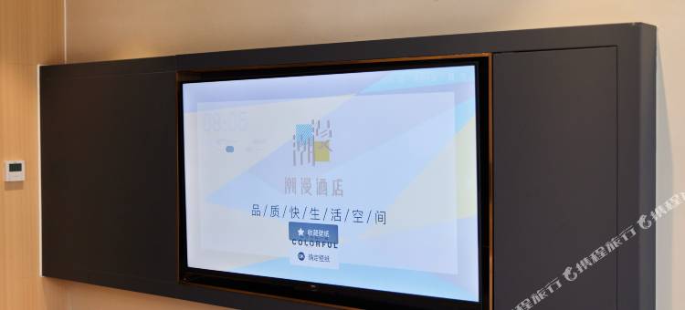 潮漫酒店(余姚店)图片