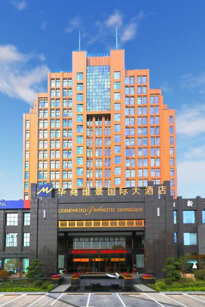 商丘华商维景国际大酒店图片