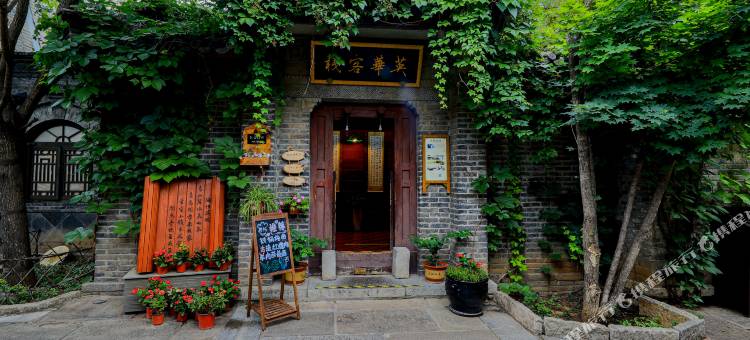 古北水镇英华客栈图片