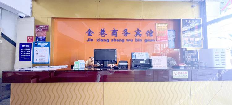 厦门金巷宾馆(翔安马巷公交枢纽店)图片