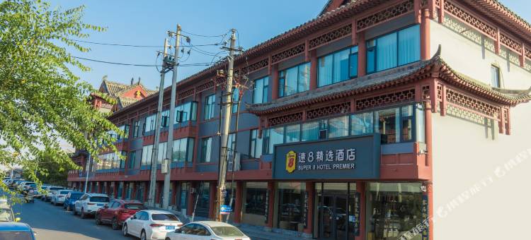 速8精选酒店(开封清明上河园店)图片