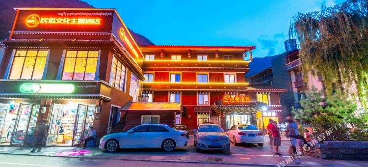 泊梵影院主题酒店(九寨沟景区游客中心店)图片
