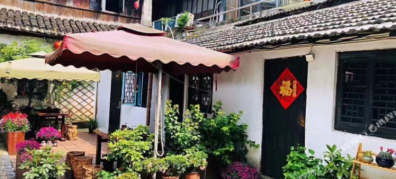 西塘艺雅精品主题客栈图片