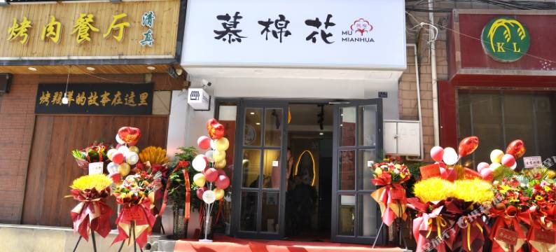 兰州慕棉花自助民宿(万达广场大润发店)图片